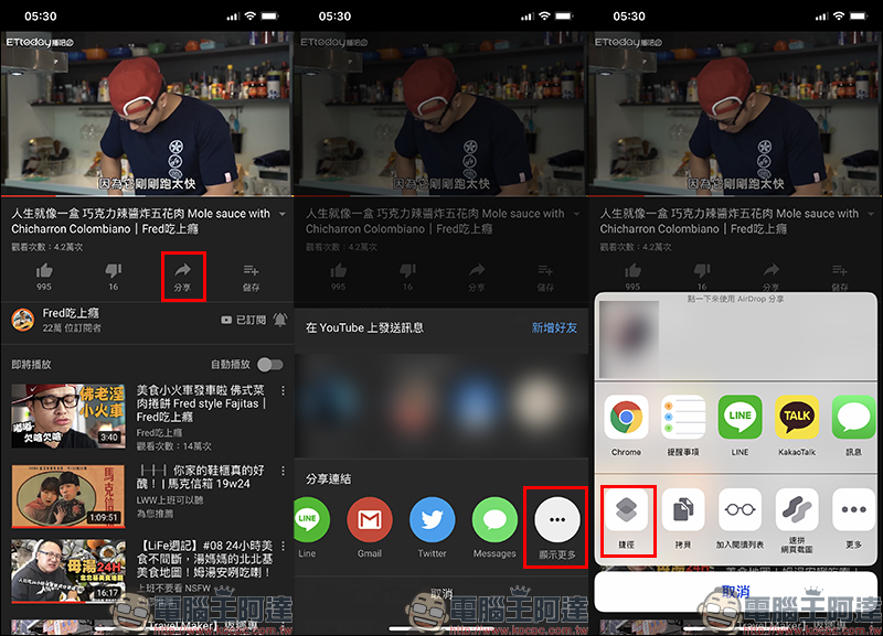 Media Grabber 捷徑腳本 : iOS 超強影音下載,支援超過 800 個網站影片、音樂下載 - 電腦王阿達 Media Grabber 捷徑腳本 : iOS 超強影音下載,支援超過 800 個網站影片、音樂下載 - 電腦王阿達
