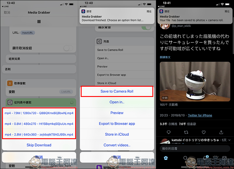 Media Grabber 捷徑腳本 : iOS 超強影音下載,支援超過 800 個網站影片、音樂下載 - 電腦王阿達 Media Grabber 捷徑腳本 : iOS 超強影音下載,支援超過 800 個網站影片、音樂下載 - 電腦王阿達