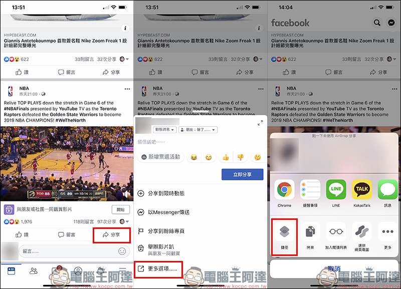 Media Grabber 捷徑腳本 : iOS 超強影音下載,支援超過 800 個網站影片、音樂下載 - 電腦王阿達 Media Grabber 捷徑腳本 : iOS 超強影音下載,支援超過 800 個網站影片、音樂下載 - 電腦王阿達