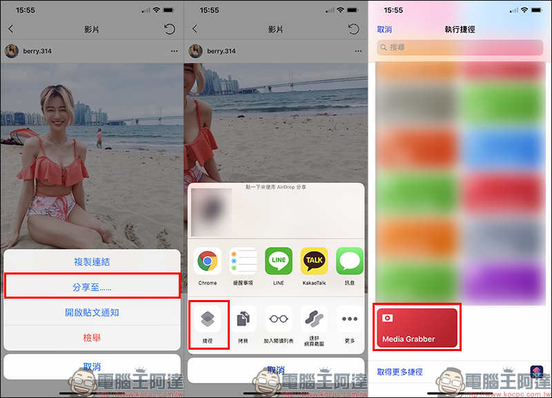 Media Grabber 捷徑腳本 : iOS 超強影音下載,支援超過 800 個網站影片、音樂下載 - 電腦王阿達 Media Grabber 捷徑腳本 : iOS 超強影音下載,支援超過 800 個網站影片、音樂下載 - 電腦王阿達