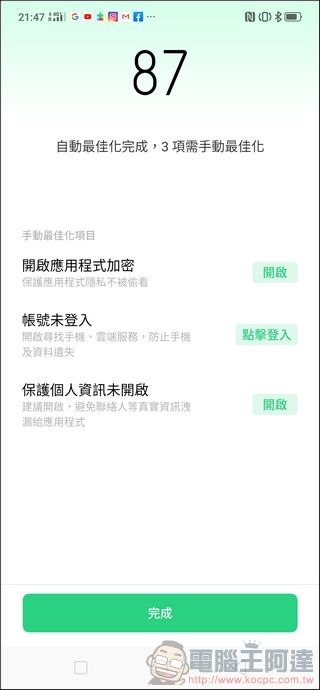 OPPO Reno 10倍變焦版 UI - 26 OPPO Reno 10倍變焦版 UI - 26