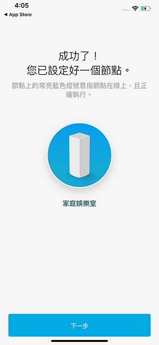輕鬆在家架設毫無死角的無線網路 – Linksys Velop 室內全涵蓋網狀 Wi-Fi 系統 - 電腦王阿達 輕鬆在家架設毫無死角的無線網路 – Linksys Velop 室內全涵蓋網狀 Wi-Fi 系統 - 電腦王阿達
