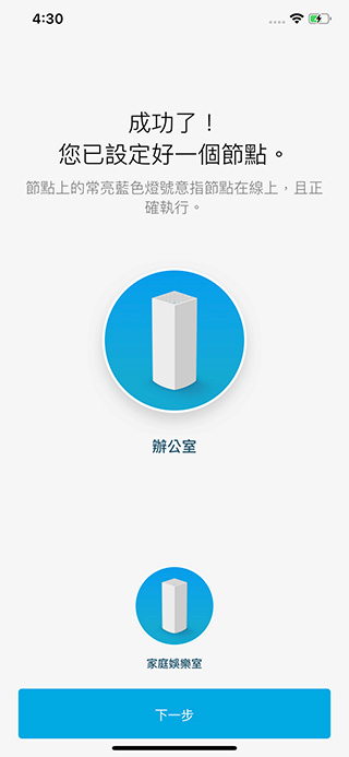 輕鬆在家架設毫無死角的無線網路 – Linksys Velop 室內全涵蓋網狀 Wi-Fi 系統 - 電腦王阿達 輕鬆在家架設毫無死角的無線網路 – Linksys Velop 室內全涵蓋網狀 Wi-Fi 系統 - 電腦王阿達