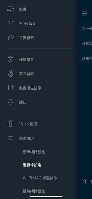 輕鬆在家架設毫無死角的無線網路 – Linksys Velop 室內全涵蓋網狀 Wi-Fi 系統 - 電腦王阿達 輕鬆在家架設毫無死角的無線網路 – Linksys Velop 室內全涵蓋網狀 Wi-Fi 系統 - 電腦王阿達