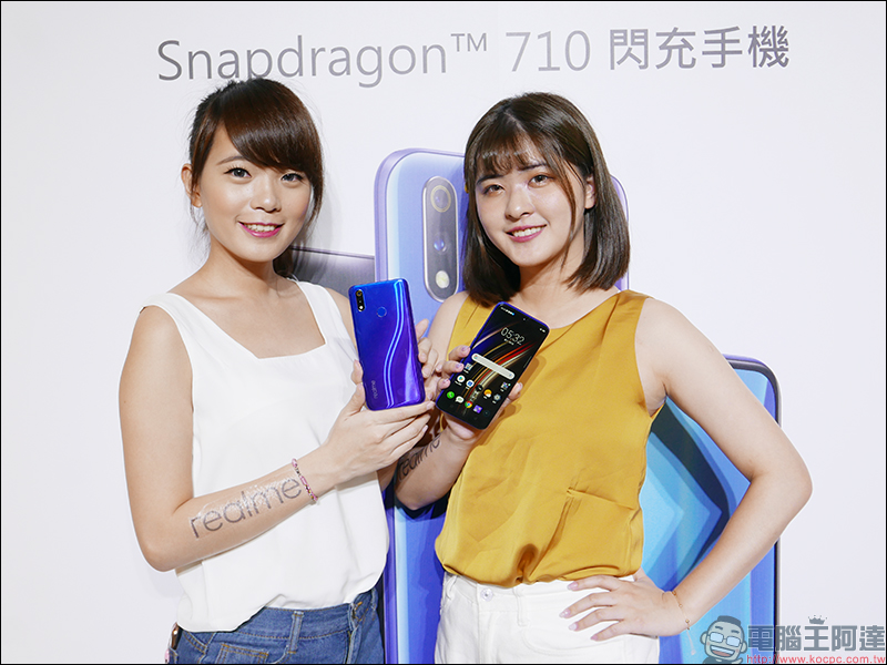 realme 3 Pro 正式在台發表 !搭載高通 S710 處理器、VOOC 3.0 閃充, 6/18 現貨開賣,首賣日購機最高再折 618 元! - 電腦王阿達 realme 3 Pro 正式在台發表 !搭載高通 S710 處理器、VOOC 3.0 閃充, 6/18 現貨開賣,首賣日購機最高再折 618 元! - 電腦王阿達