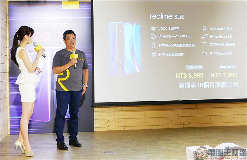 realme 3 Pro 正式在台發表 ！搭載高通 S710 處理器、VOOC 3.0 閃充， 6/18 現貨開賣，首賣日購機最高再折 618 元！ - 電腦王阿達