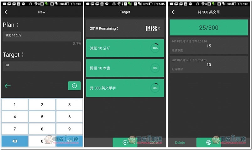 Target 採極簡設計的年度計畫設置免費 App 幫助你實現目標 - 電腦王阿達 Target ,0