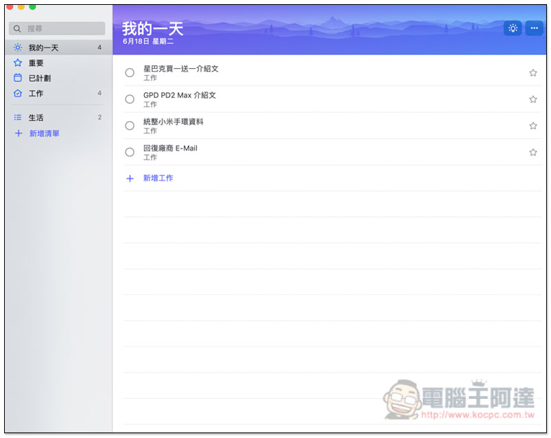 螢幕快照 2019-06-18 下午1.40.15.jpg 螢幕快照 2019 06 18 下午1 40 15