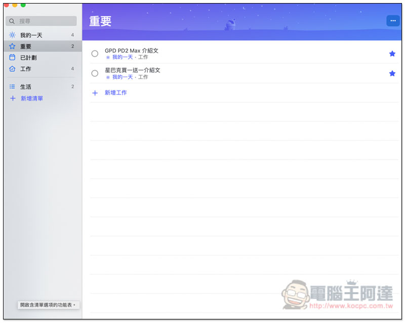 螢幕快照 2019-06-18 下午1.41.07.jpg 螢幕快照 2019 06 18 下午1 41 07