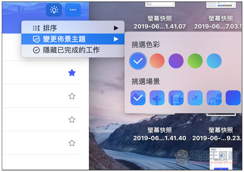 螢幕快照 2019-06-18 下午1.41.58.jpg 螢幕快照 2019 06 18 下午1 41 58