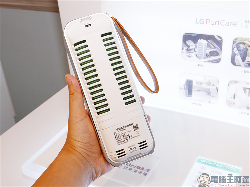 LG PuriCare Mini 隨身淨空氣清淨機 在台上市,超輕巧、 8 小時長續航 - 電腦王阿達 LG PuriCare Mini 隨身淨空氣清淨機 在台上市,超輕巧、 8 小時長續航 - 電腦王阿達