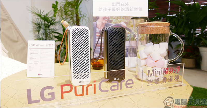 LG PuriCare Mini 隨身淨空氣清淨機 在台上市,超輕巧、 8 小時長續航 - 電腦王阿達 LG PuriCare Mini 隨身淨空氣清淨機