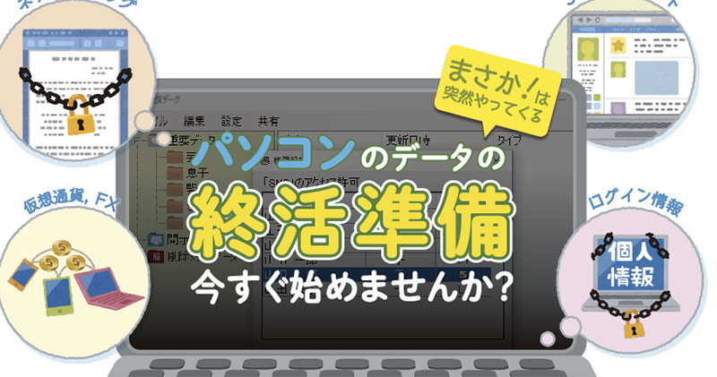日本廠商開發「 まも~れe 」 資料自動清除軟體 ,避免尷尬的內容在死後被看到 - 電腦王阿達 日本廠商開發「 まも~れe 」 資料自動清除軟體 ,避免尷尬的內容在死後被看到 - 電腦王阿達