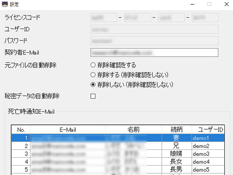 日本廠商開發「 まも～れe 」 資料自動清除軟體 ，避免尷尬的內容在死後被看到 - 電腦王阿達