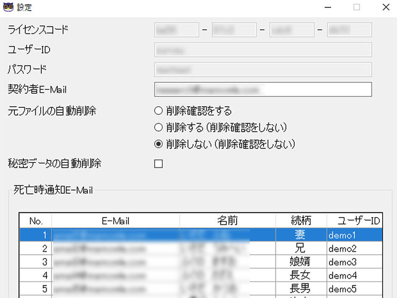 日本廠商開發「 まも~れe 」 資料自動清除軟體 ,避免尷尬的內容在死後被看到 - 電腦王阿達 日本廠商開發「 まも~れe 」 資料自動清除軟體 ,避免尷尬的內容在死後被看到 - 電腦王阿達