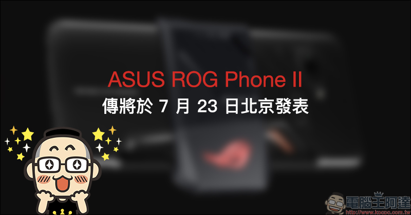 ASUS ROG Phone II