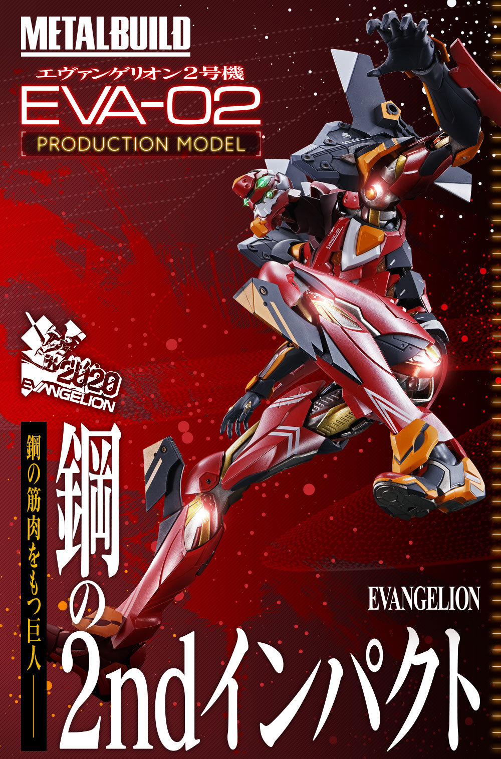 METAL BUILD 《新世紀福音戰士》EVA 2號機 商品介紹頁面公開 - 電腦王阿達 METAL BUILD 《新世紀福音戰士》EVA 2號機 商品介紹頁面公開 - 電腦王阿達