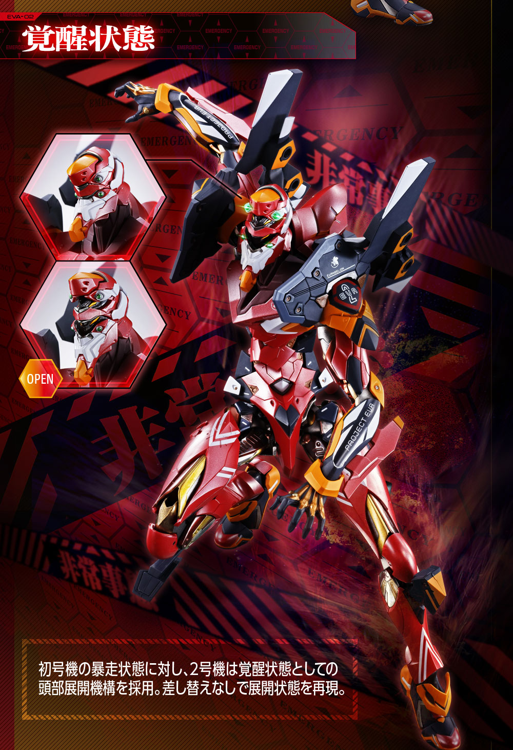 METAL BUILD 《新世紀福音戰士》EVA 2號機 商品介紹頁面公開 - 電腦王阿達 METAL BUILD 《新世紀福音戰士》EVA 2號機 商品介紹頁面公開 - 電腦王阿達