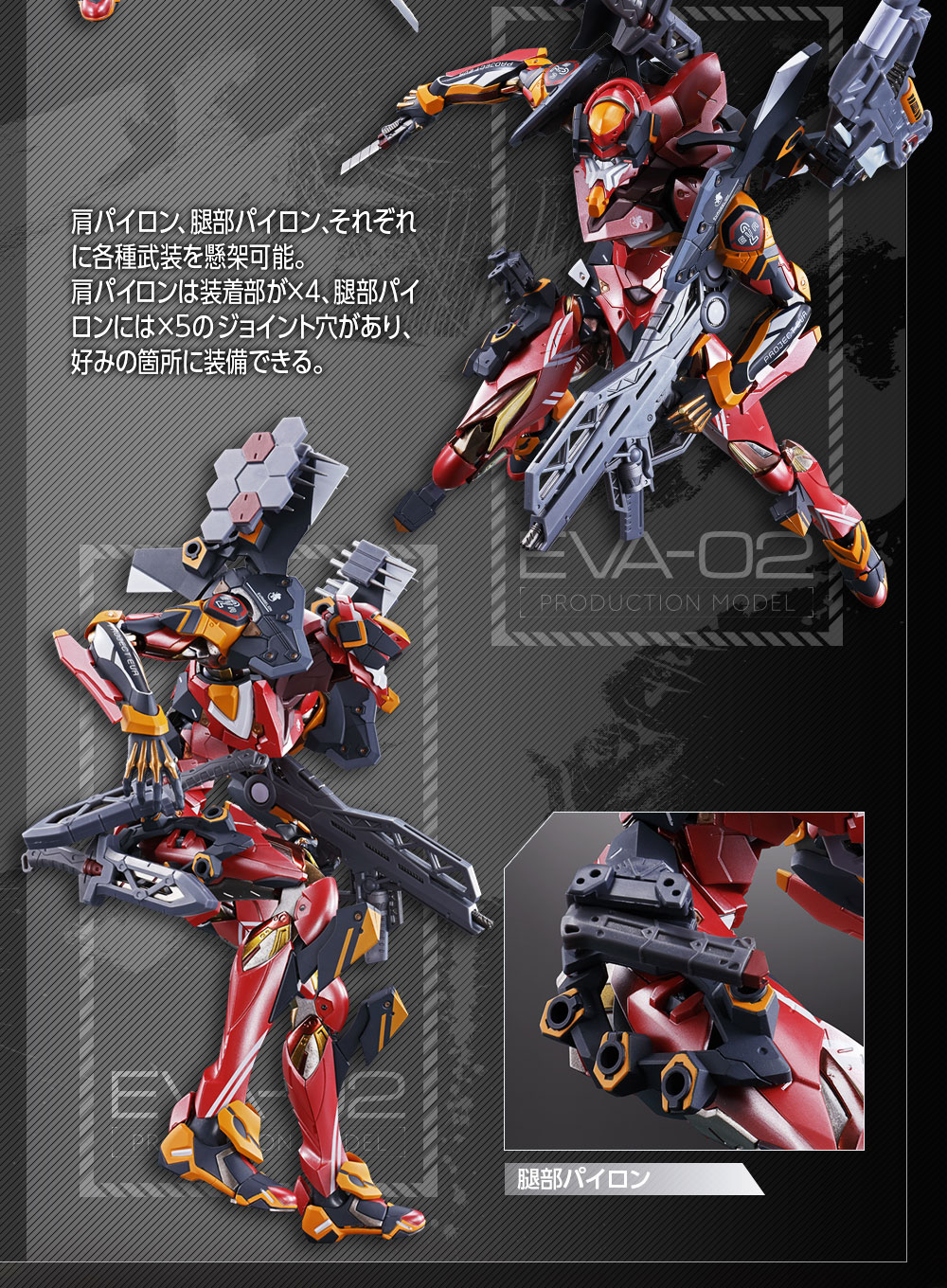 METAL BUILD 《新世紀福音戰士》EVA 2號機 商品介紹頁面公開 - 電腦王阿達 METAL BUILD 《新世紀福音戰士》EVA 2號機 商品介紹頁面公開 - 電腦王阿達