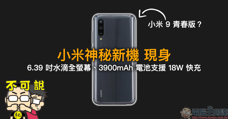 小米米家充電檯燈 最長使用續航 40 小時,即將在 6/25 新品發表會同步在台推出! - 電腦王阿達 小米神秘新機