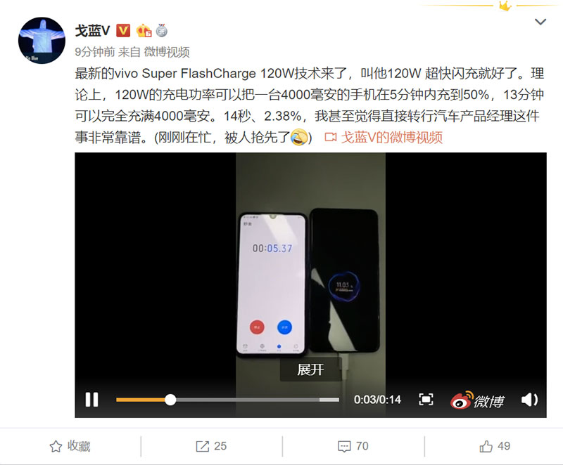 120W 超快閃充 120W 超快閃充