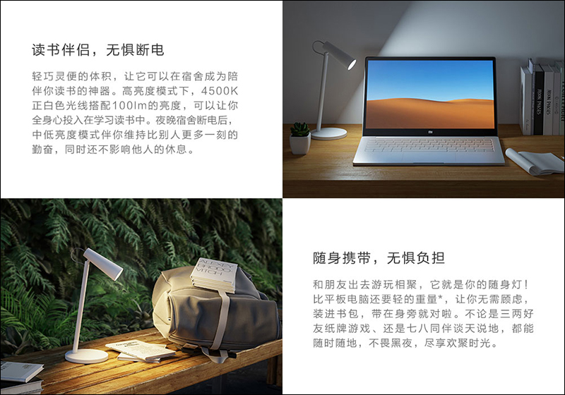 小米米家充電檯燈 最長使用續航 40 小時,即將在 6/25 新品發表會同步在台推出! - 電腦王阿達 小米米家充電檯燈 最長使用續航 40 小時,即將在 6/25 新品發表會同步在台推出! - 電腦王阿達