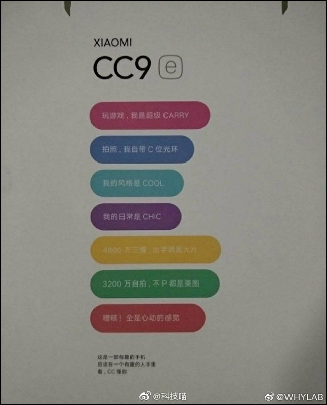 小米全新系列手機 「 小米CC 」正式出道,與美圖合作首款手機即將來臨,同時整合旗下產品線 - 電腦王阿達 小米全新系列手機 「 小米CC 」正式出道,與美圖合作首款手機即將來臨,同時整合旗下產品線 - 電腦王阿達