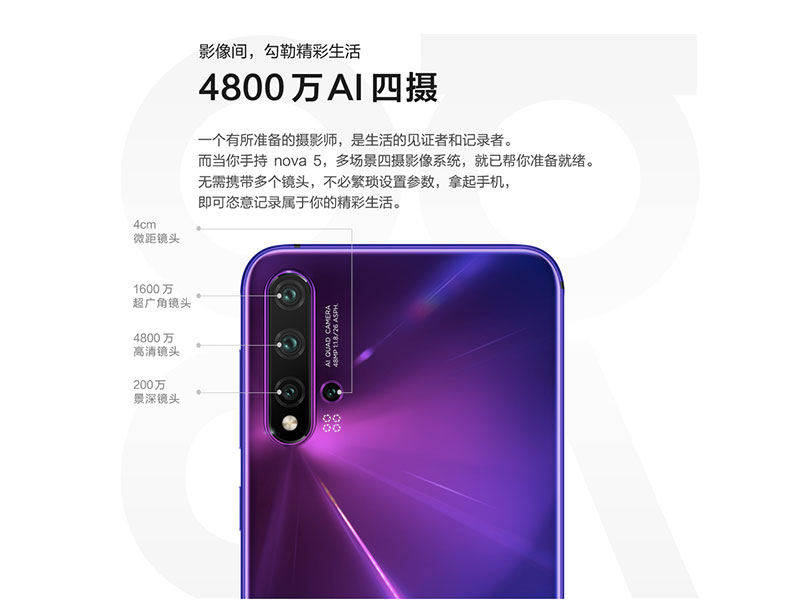 華為發表 Huawei nova 5 系列新機與 7nm 製程 Kirin 810 處理器 - 電腦王阿達 華為發表 Huawei nova 5 系列新機與 7nm 製程 Kirin 810 處理器 - 電腦王阿達