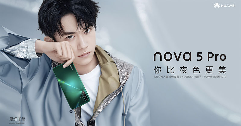 Huawei nova 5 Huawei nova 5