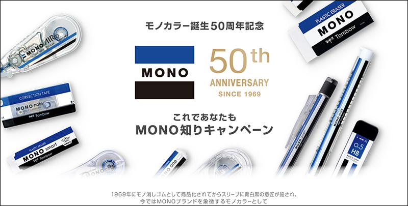 日本蜻蜓牌 MONO 橡皮擦 50 週年，期間限定塗裝巴士現身日本東京供免費搭乘 - 電腦王阿達