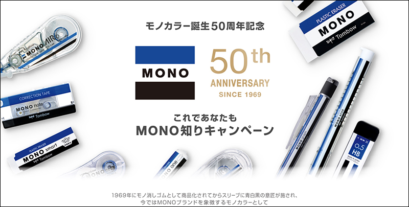 日本蜻蜓牌 MONO 橡皮擦 50 週年,期間限定塗裝巴士現身日本東京供免費搭乘 - 電腦王阿達 日本蜻蜓牌 MONO 橡皮擦 50 週年,期間限定塗裝巴士現身日本東京供免費搭乘 - 電腦王阿達