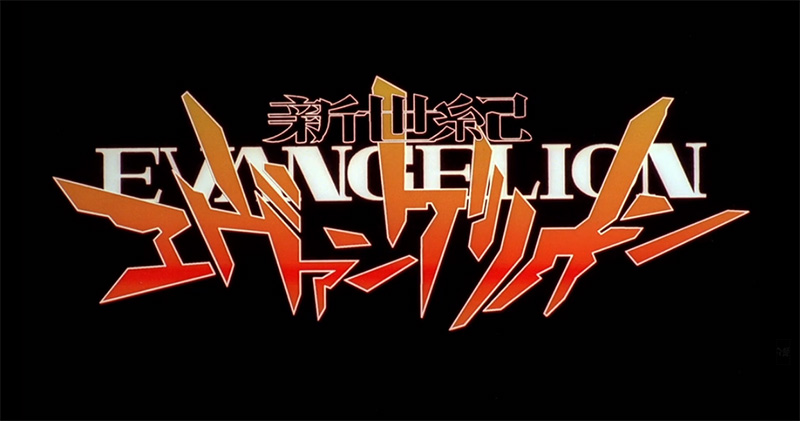 經典動畫名作《 新世紀福音戰士 》正式上架 Netflix - 電腦王阿達 經典動畫名作《 新世紀福音戰士 》正式上架 Netflix - 電腦王阿達