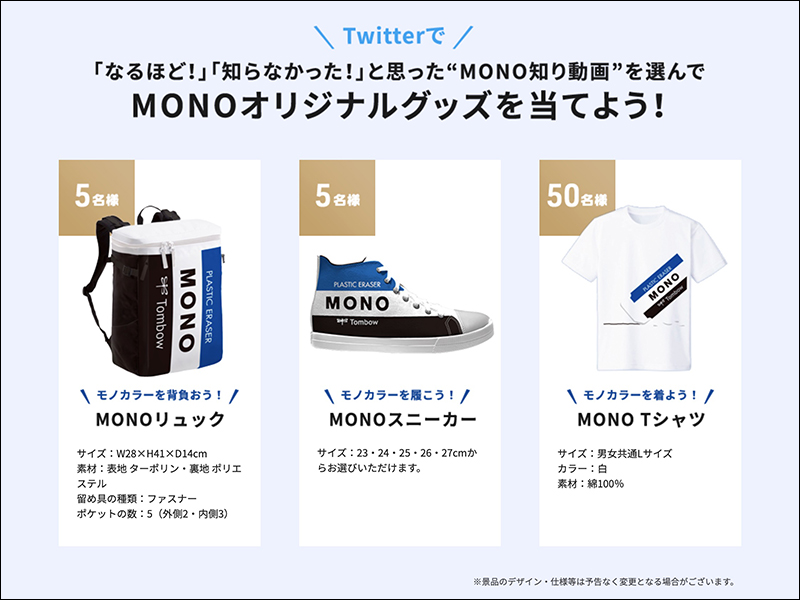 日本蜻蜓牌 MONO 橡皮擦 50 週年,期間限定塗裝巴士現身日本東京供免費搭乘 - 電腦王阿達 日本蜻蜓牌 MONO 橡皮擦 50 週年,期間限定塗裝巴士現身日本東京供免費搭乘 - 電腦王阿達