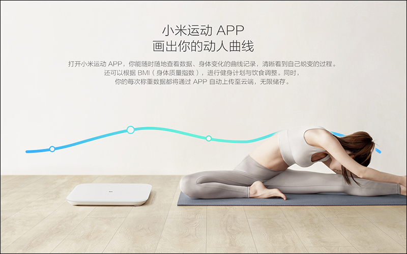 小米體重計2 性能升級、加入秤物模式、價格更便宜,將於 6/25 在台發表 - 電腦王阿達 小米體重計2 性能升級、加入秤物模式、價格更便宜,將於 6/25 在台發表 - 電腦王阿達
