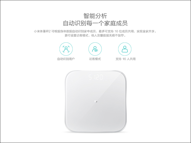 小米體重計2 性能升級、加入秤物模式、價格更便宜,將於 6/25 在台發表 - 電腦王阿達 小米體重計2 性能升級、加入秤物模式、價格更便宜,將於 6/25 在台發表 - 電腦王阿達
