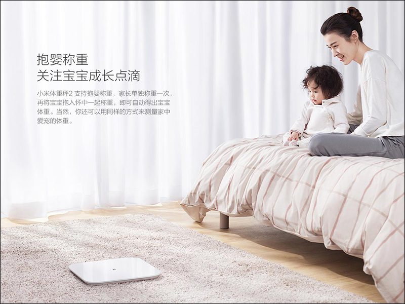 小米體重計2 性能升級、加入秤物模式、價格更便宜,將於 6/25 在台發表 - 電腦王阿達 小米體重計2 性能升級、加入秤物模式、價格更便宜,將於 6/25 在台發表 - 電腦王阿達