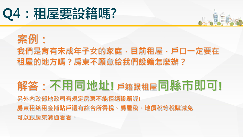 單身與新婚家庭有福了,租金輔助最高每月領五千元 - 電腦王阿達 單身與新婚家庭有福了,租金輔助最高每月領五千元 - 電腦王阿達