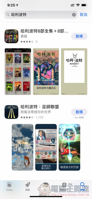 《 哈利波特:巫師聯盟 》正式上架,魔法版《Pokemon GO》來了(上手試玩介紹) - 電腦王阿達 《 哈利波特:巫師聯盟 》正式上架,魔法版《Pokemon GO》來了(上手試玩介紹) - 電腦王阿達