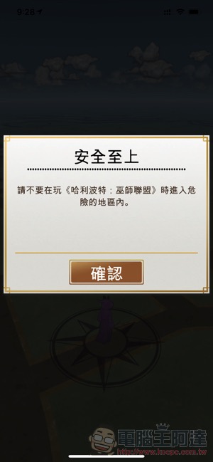 《 哈利波特:巫師聯盟 》正式上架,魔法版《Pokemon GO》來了(上手試玩介紹) - 電腦王阿達 《 哈利波特:巫師聯盟 》正式上架,魔法版《Pokemon GO》來了(上手試玩介紹) - 電腦王阿達