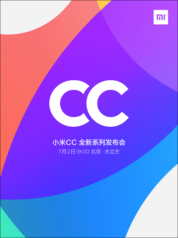 小米CC 系列 確定將於 7/2 晚間發表,主打年輕潮流用戶 - 電腦王阿達 小米CC 系列