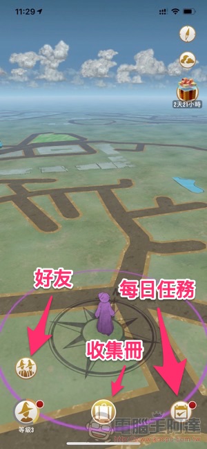 《 哈利波特:巫師聯盟 》正式上架,魔法版《Pokemon GO》來了(上手試玩介紹) - 電腦王阿達 《 哈利波特:巫師聯盟 》正式上架,魔法版《Pokemon GO》來了(上手試玩介紹) - 電腦王阿達