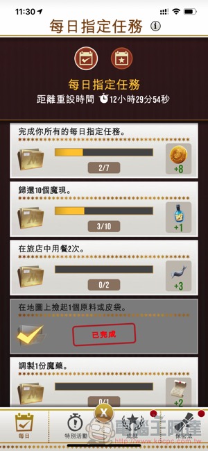 《 哈利波特:巫師聯盟 》正式上架,魔法版《Pokemon GO》來了(上手試玩介紹) - 電腦王阿達 《 哈利波特:巫師聯盟 》正式上架,魔法版《Pokemon GO》來了(上手試玩介紹) - 電腦王阿達