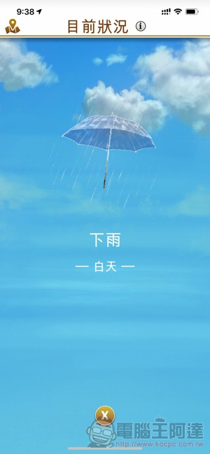 《 哈利波特:巫師聯盟 》正式上架,魔法版《Pokemon GO》來了(上手試玩介紹) - 電腦王阿達 《 哈利波特:巫師聯盟 》正式上架,魔法版《Pokemon GO》來了(上手試玩介紹) - 電腦王阿達