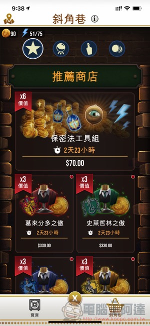 《 哈利波特:巫師聯盟 》正式上架,魔法版《Pokemon GO》來了(上手試玩介紹) - 電腦王阿達 《 哈利波特:巫師聯盟 》正式上架,魔法版《Pokemon GO》來了(上手試玩介紹) - 電腦王阿達