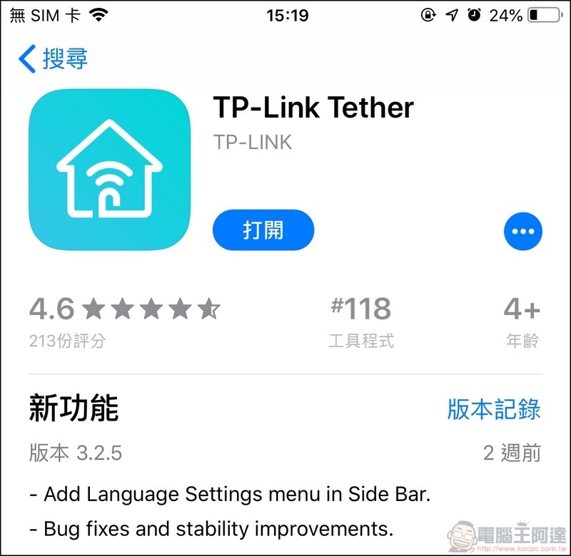 TP-Link Archer AX6000 開箱 - 13 TP-Link Archer AX6000 開箱 - 13