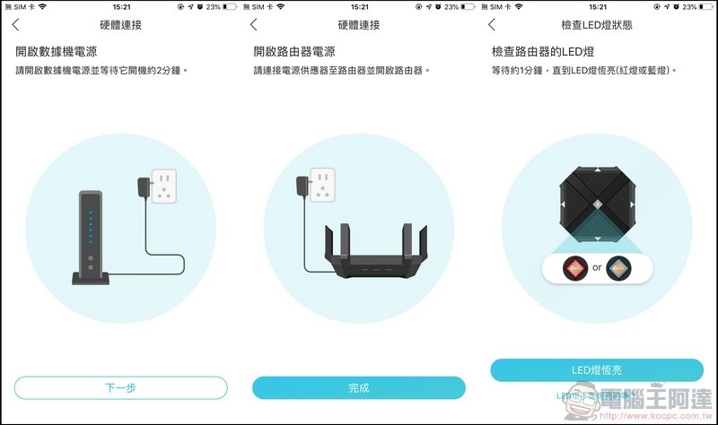 TP-Link Archer AX6000 開箱 - 16 TP-Link Archer AX6000 開箱 - 16