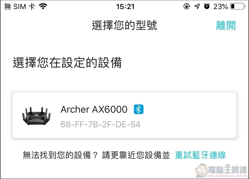 TP-Link Archer AX6000 開箱 - 17