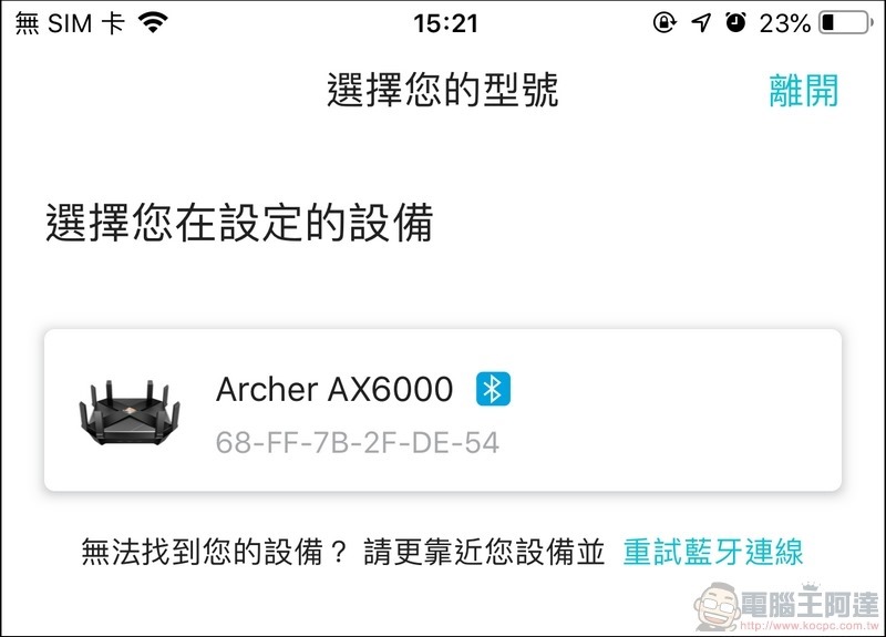 TP-Link Archer AX6000 開箱 - 17 TP-Link Archer AX6000 開箱 - 17