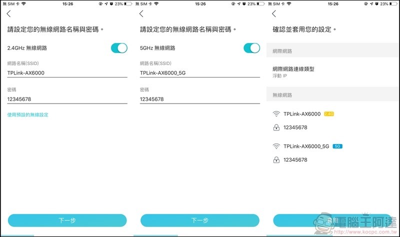 TP-Link Archer AX6000 開箱 - 20 TP-Link Archer AX6000 開箱 - 20