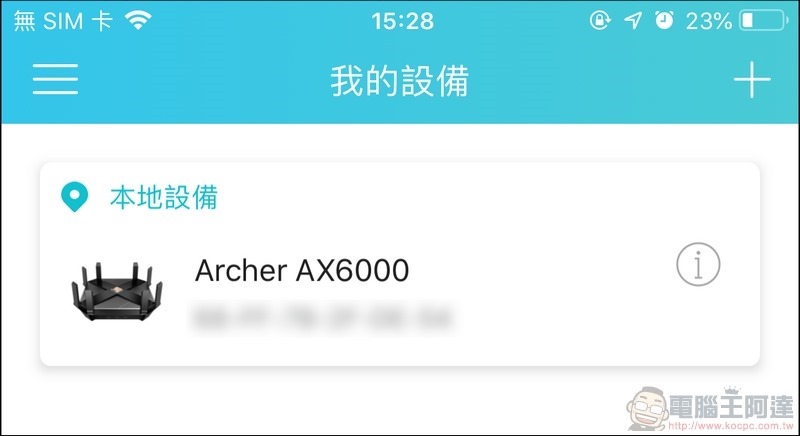 TP-Link Archer AX6000 開箱 - 22 TP-Link Archer AX6000 開箱 - 22